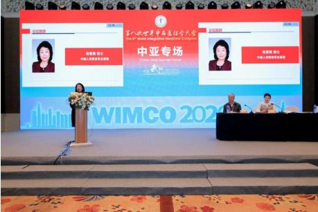 第八次世界中西医结合大会在武汉开幕