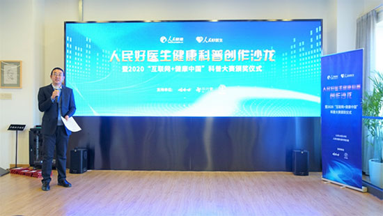 2020“互联网+健康中国” 科普大赛圆满落幕