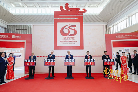 中国中药在京举办中国药材龙印品牌致敬大会