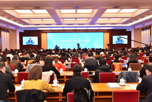 中国人口与发展论坛在京召开