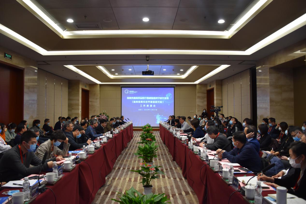 国家药监局药品器械监管科学研究基地工作座谈会在京举行