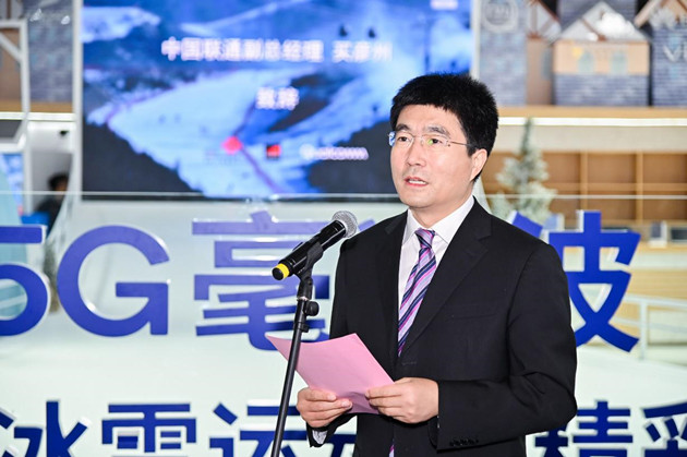 中国联通在2021MWC上展示5G毫米波创新应用