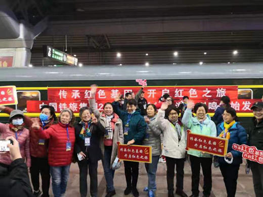 国铁集团北京局2021年首趟红色专列鸣笛始发