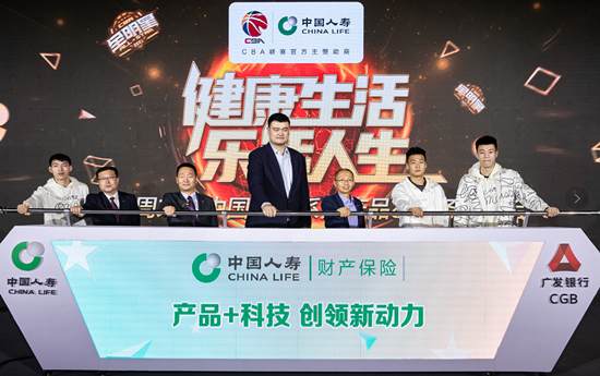 CBA球员保障险再升级 助力中国篮球职业化发展