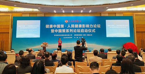 健康中国策·人民健康影响力论坛在京举行