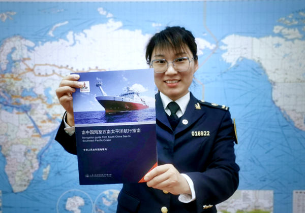 《南中国海至西南太平洋航行指南》中文版正式出版发行