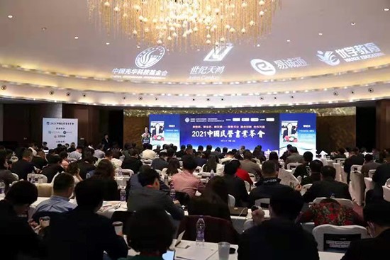 聚焦数字化出版融合 2021中国民营书业峰会在京召开