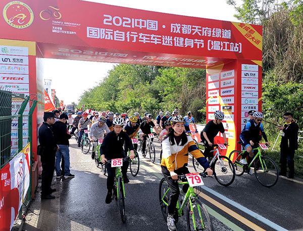 2021中国·成都天府绿道国际自行车车迷健身节（温江站）开赛