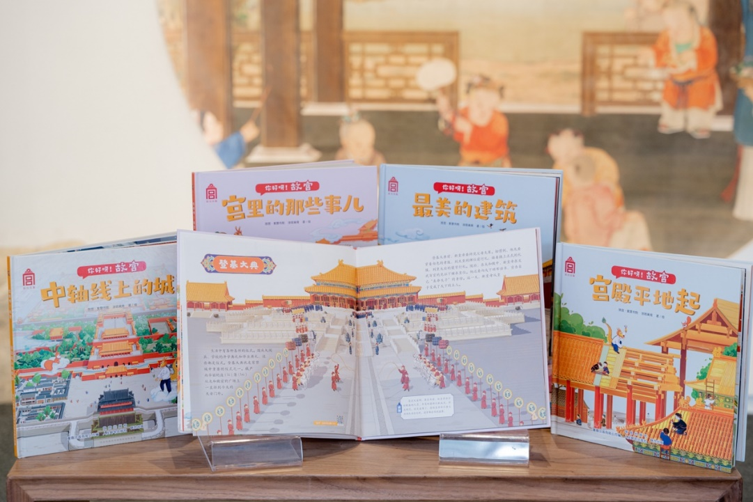 “你好呀！故宫”新书发布：给孩子的故宫建筑百科绘本