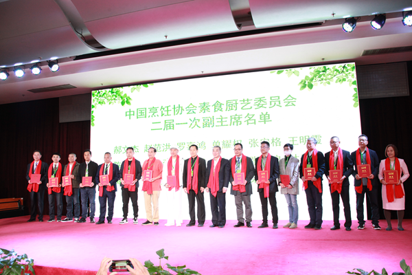 第二届中国素食产业发展大会在京召开