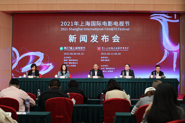 2021年上海国际电影电视节六月启航 建党百年主题贯穿始终