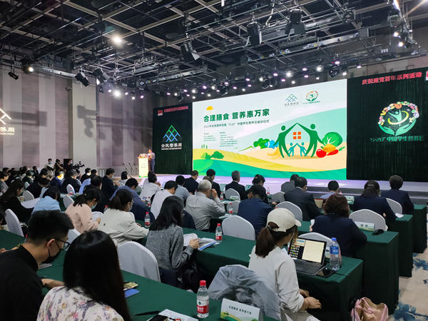 2021全民营养周暨“5·20”中国学生营养日活动在京启动