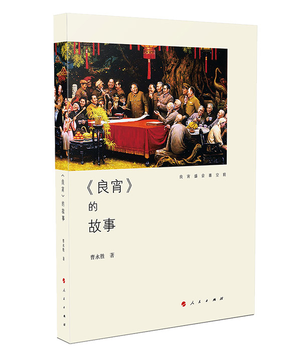 《的故事》出版 讲述画家刘宇一动人创作故事