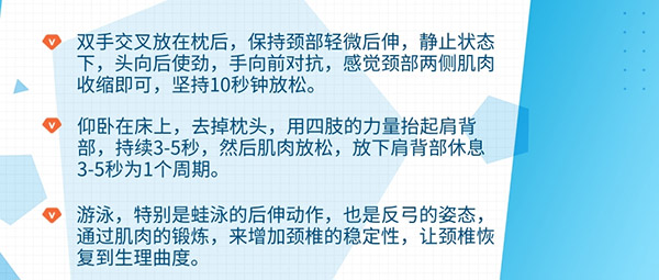 “上吊式”健身能治疗颈椎病?注意:可能会损伤神经组织