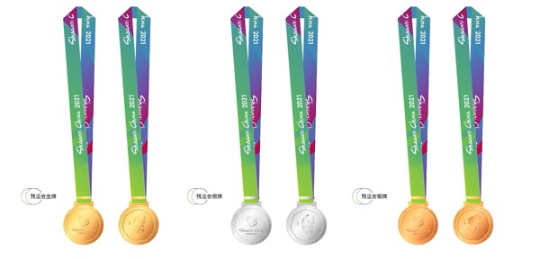 全国第十一届残运会暨第八届特奥会奖牌、奖杯正式发布