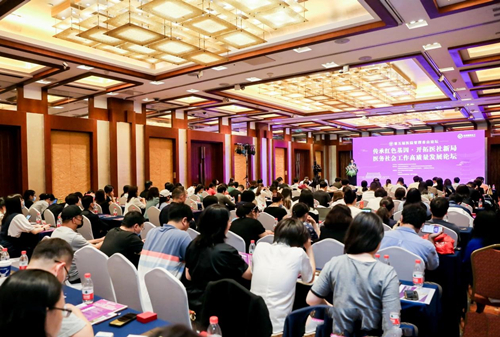 北京医院管理香山论坛医务社会工作高质量发展分论坛在京举办