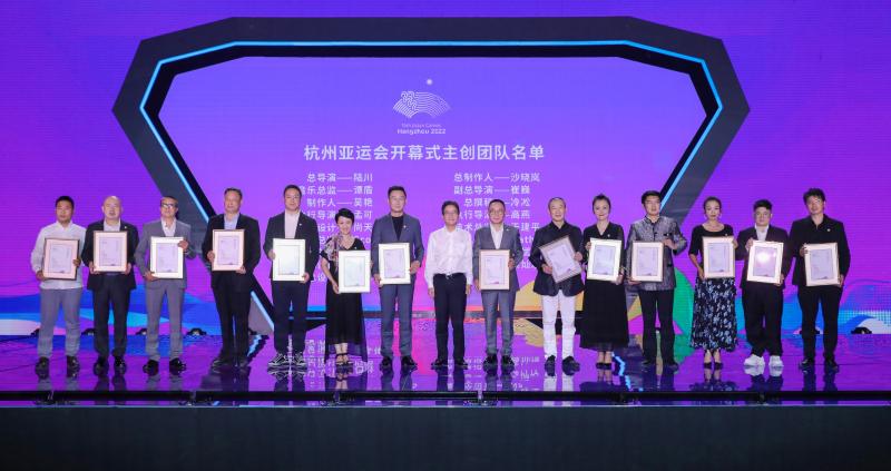 2022年杭州亚运会开幕式主创团队正式公布