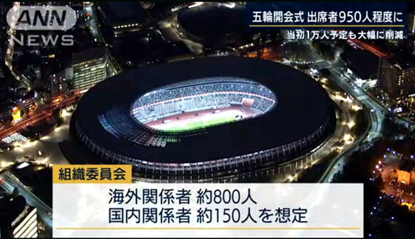 东京奥运会开幕式在即 预计届时仅950人入场