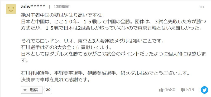 中国乒乓球女团决赛摘金 日本网友:绝对的王者