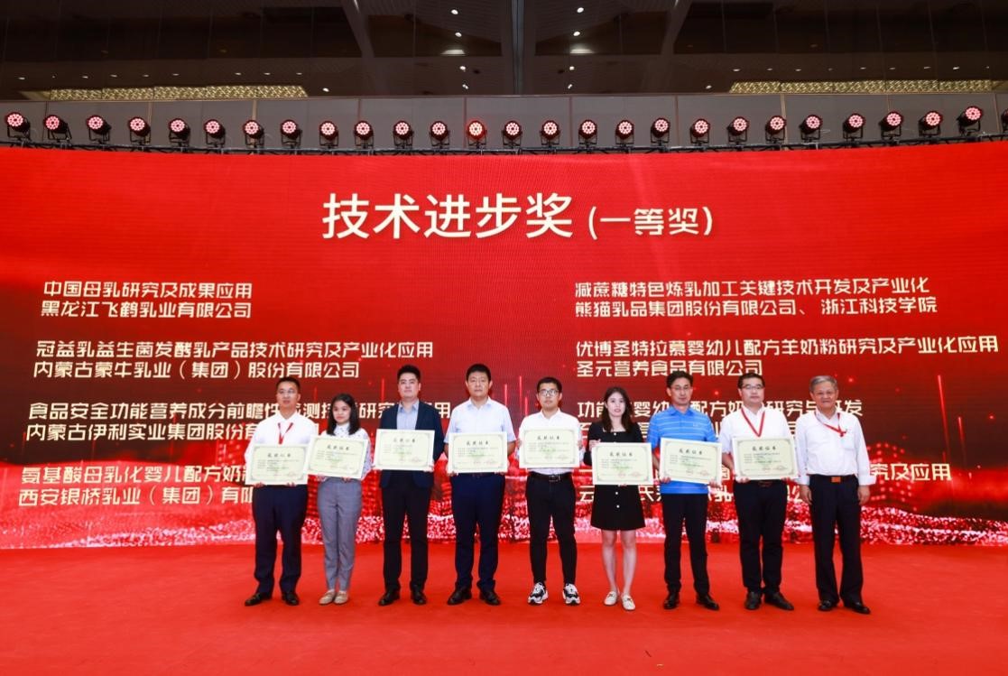 中国乳制品工业协会第二十七次年会举办 飞鹤获“技术进步一等奖”