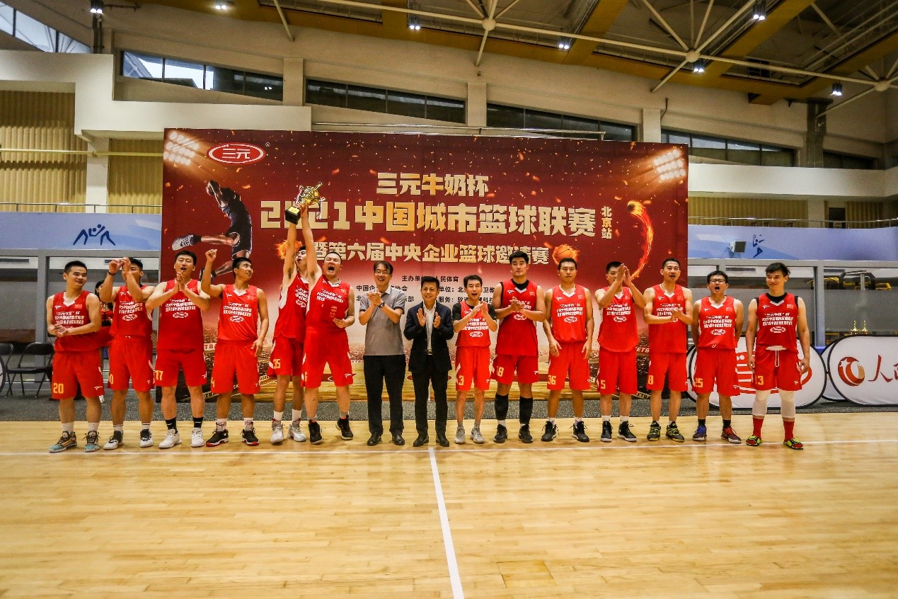 2021中国城市篮球联赛（北京站）圆满闭幕