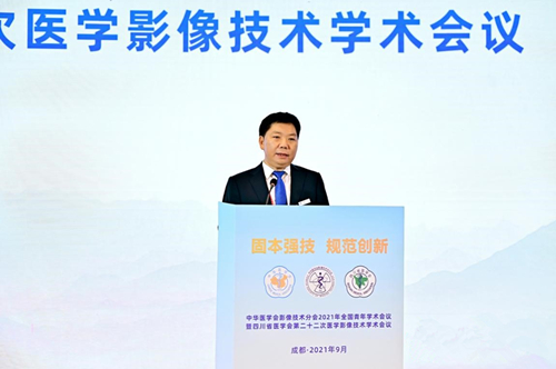 中华医学会影像技术分会2021年全国青年学术会议举行
