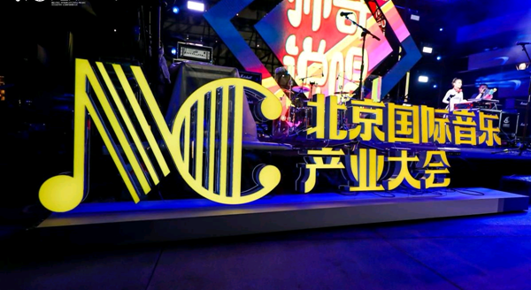 推动文化产业、商业经济发展 北京音乐角公益演出开幕