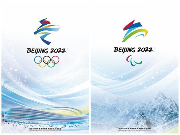 北京2022年冬奥会和冬残奥会海报正式发布