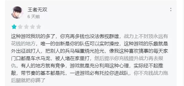 上海消保委亲测：手游诱导充值四大套路，你中招了吗？