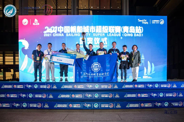 2021中国帆船城市超级联赛（青岛站）圆满“收帆”