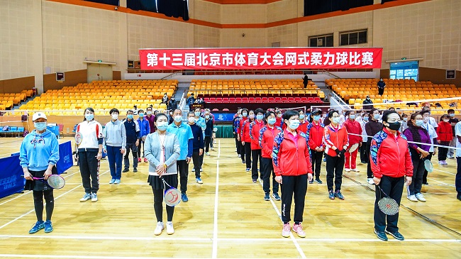 同心共筑中国梦 北京接连举办民族特色体育健身大赛
