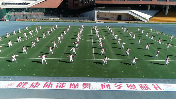 “中华诗乐舞”“青少年健康体能操舞”展示活动举行