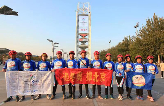 喜迎冬奥会 广州骑行队20天骑行2530公里抵达北京