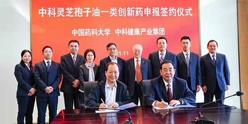 中科健康产业集团联合中国药科大学开展项目合作