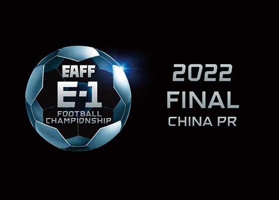 2022年东亚杯将于明年7月在中国举行