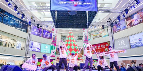 2021中国街舞联赛校园赛圆满落幕