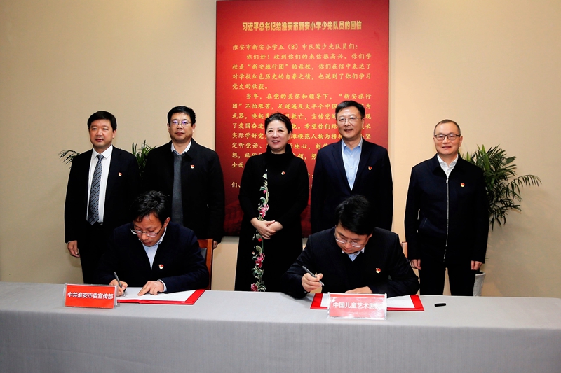 中国儿艺将与淮安市委宣传部共同打造儿童剧《新安旅行团》