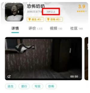上海市消保委：网络游戏“适龄提示”有点乱