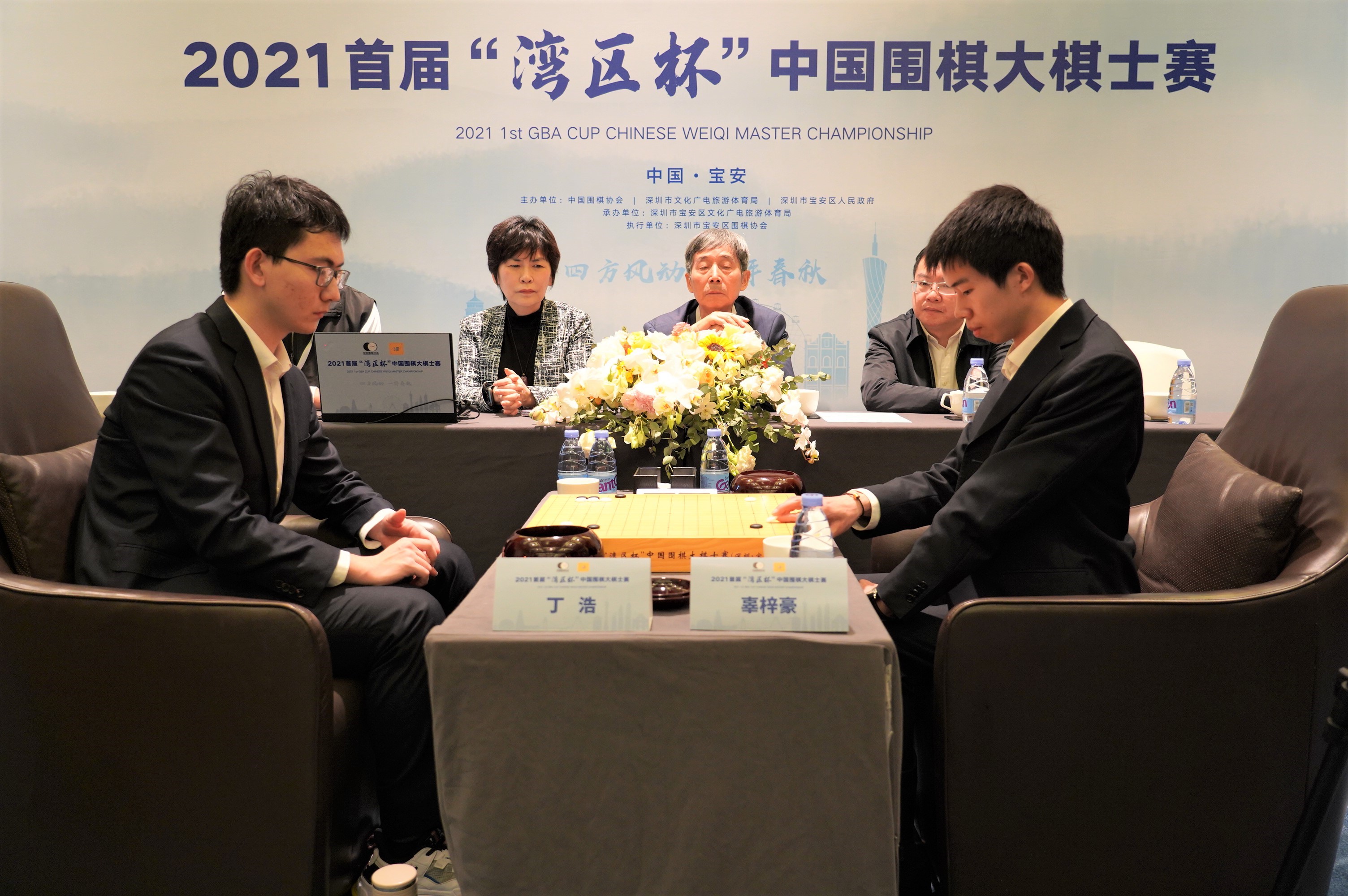 2021首届“湾区杯”中国围棋大棋士赛决赛在深圳举行