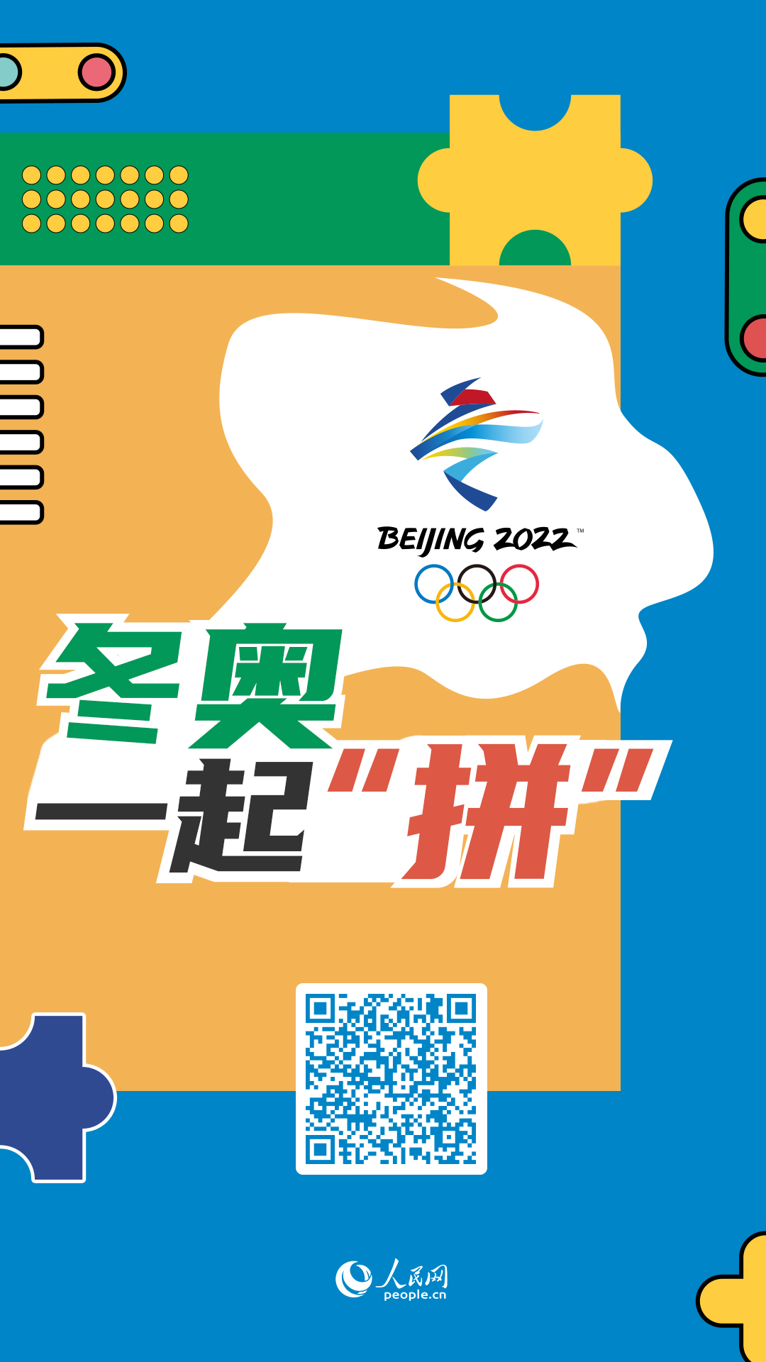 北京冬奥会倒计时一个月|这些冬奥项目你都get了吗？
