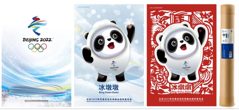 北京冬奥组委推出印刷海报系列官方特许商品