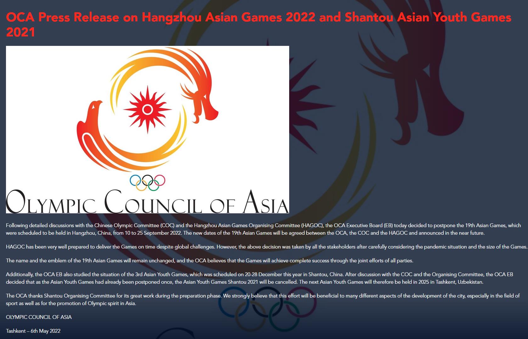 亚奥理事会：杭州亚运会延期举行并取消汕头亚洲青年运动会