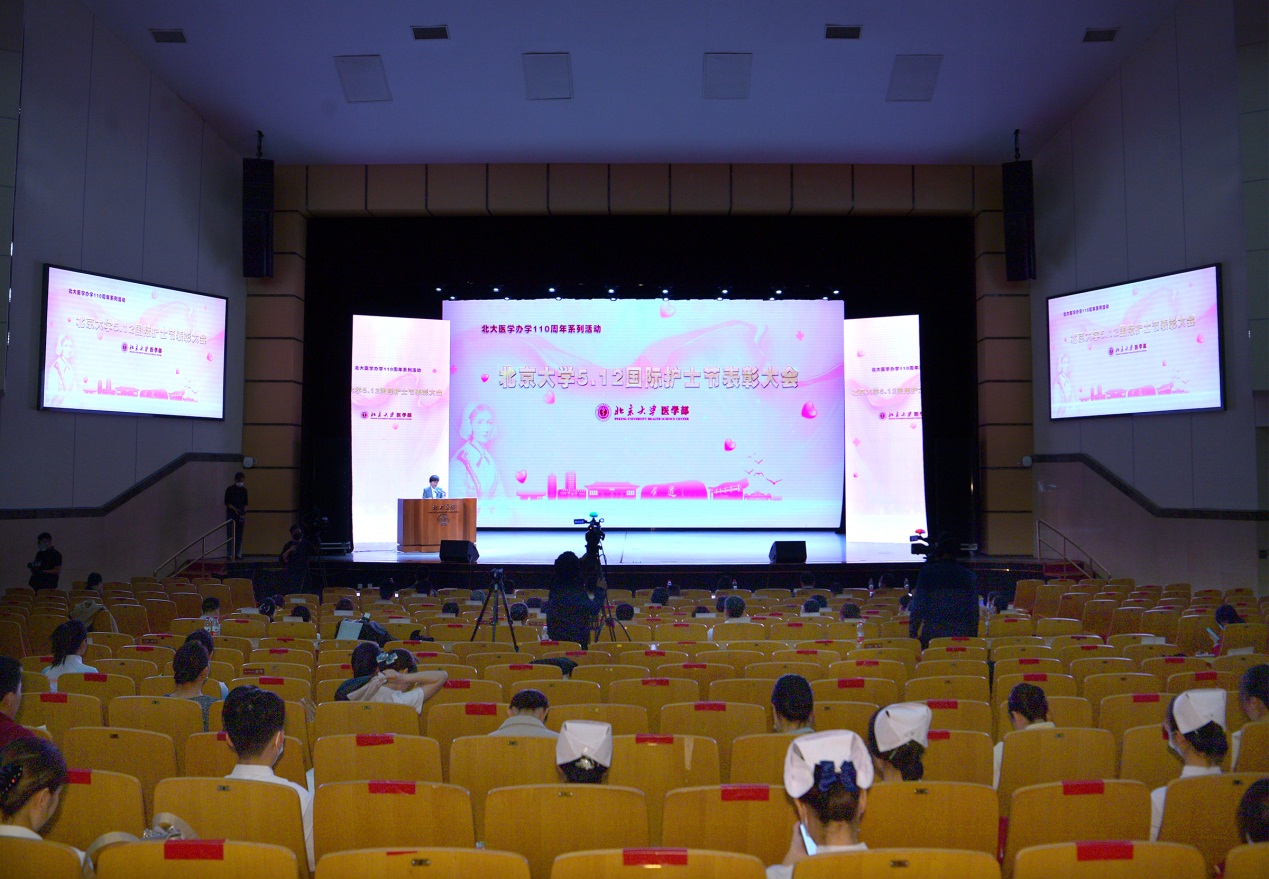 北京大学医学部5·12国际护士节表彰大会举行