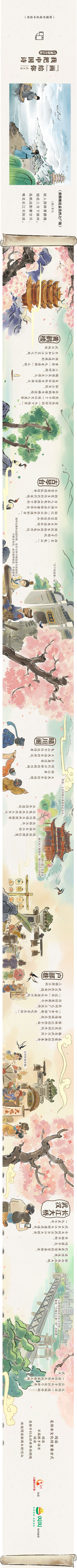 儿童阅力计划 | 我把中国诗“画”给你——阅读武汉