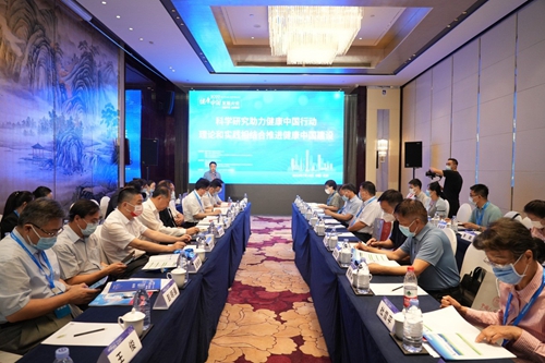 2022健康中国发展大会健康中国建设科学研究分会场在京举办