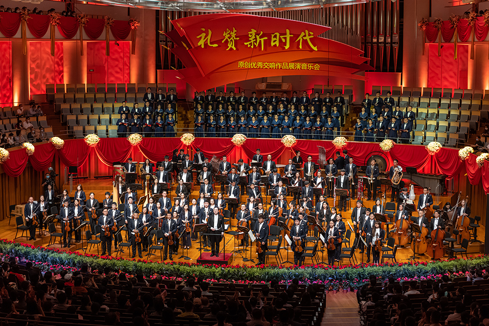 “礼赞新时代——原创优秀交响乐作品展演”系列音乐会在京举办