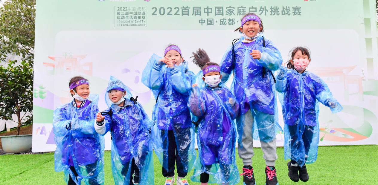 2022首届中国家庭户外挑战赛在成都举行