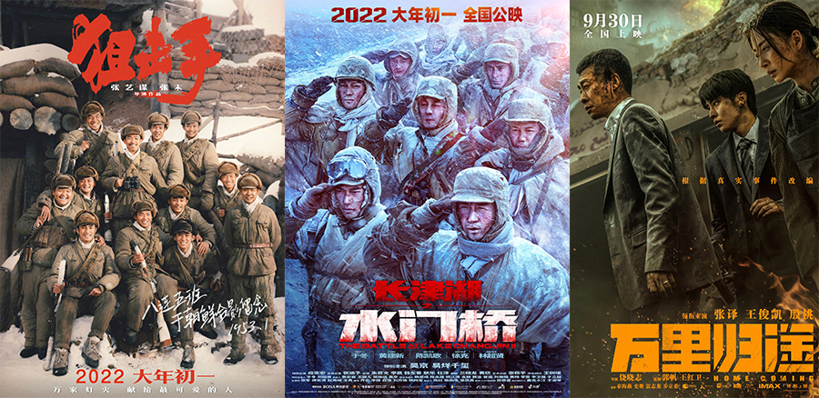 新主流电影领跑2022 中国电影砥砺前行未来可期