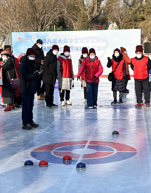 第八届大众冰雪北京公开赛冰蹴球比赛暨冰嬉展示活动成功举办