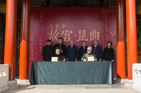 故宫与上海昆剧团签署战略合作 将联手“复活”宫廷演剧